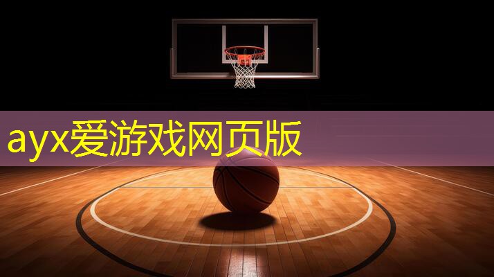 <strong>ayx爱游戏☘️：注意！这一省出台新规：1岁以下婴儿配方奶粉禁止广告宣传</strong>