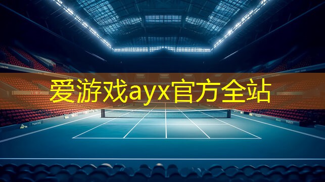 爱游戏体育(中国)官方网站⛳️：日本养老院＂雇用 ＂婴儿陪伴老人，以尿布和奶粉作为薪酬