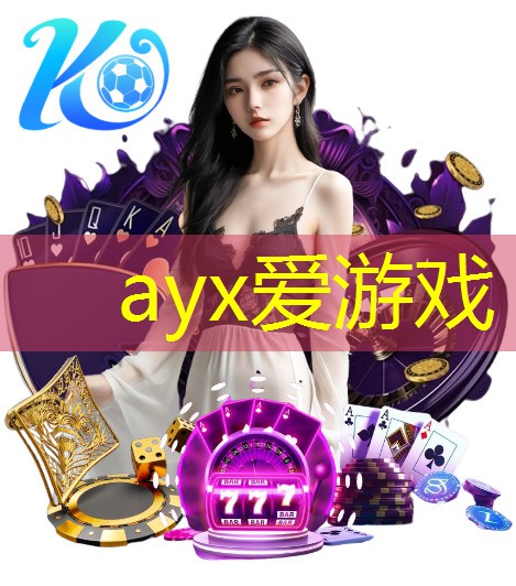 爱游戏ayx官方全站：注意！这一省出台新规：1岁以下婴儿配方奶粉禁止广告宣传