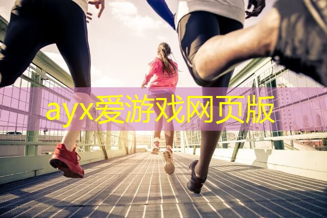 <strong>☀️爱游戏ayx官方全站：注意！这一省出台新规：1岁以下婴儿配方奶粉禁止广告宣传</strong>