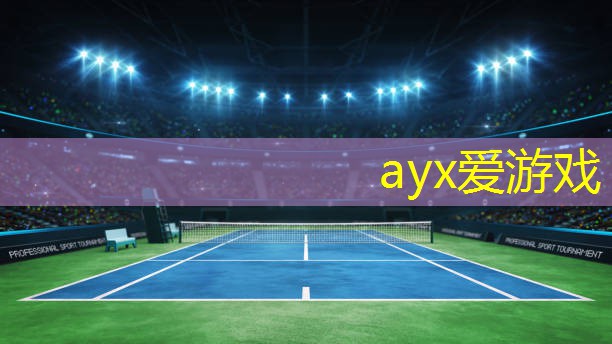 <strong>ayx爱游戏☘️：君乐宝奶粉构筑高质量儿童健康防线，实现市场稳增长</strong>